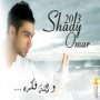 Shady omar شادي عمر